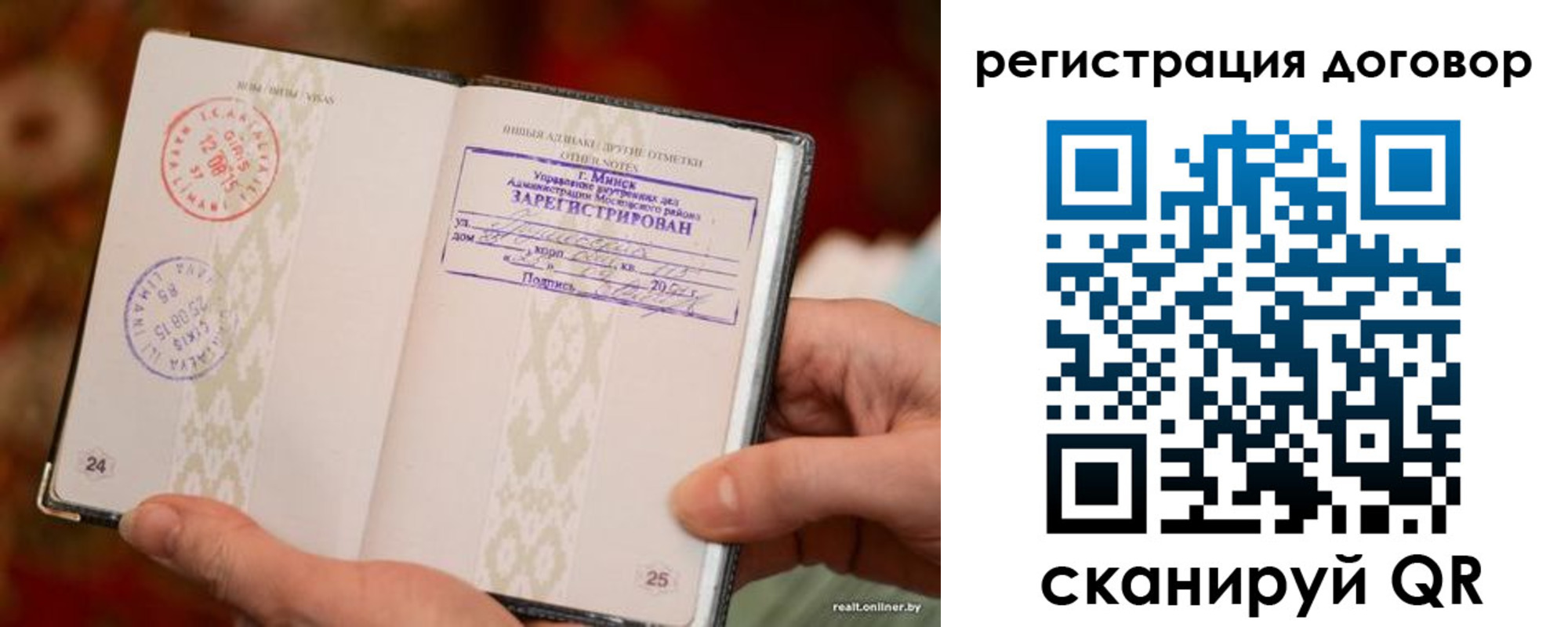 временная регистрация для школы в Елизово
